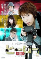 【中古】【非常に良い】ヒーロー ノーカット 完全版 [レンタル落ち] 全8巻セット [マーケットプレイスDVDセット商品]｜ドリエムコーポレーション