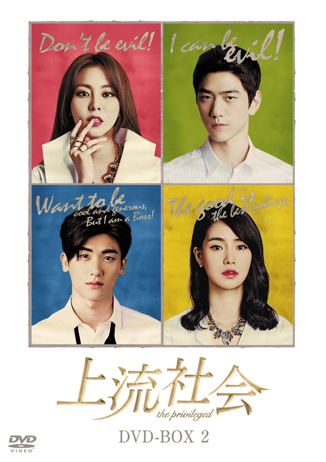 【中古】【非常に良い】上流社会 DVD-BOX2