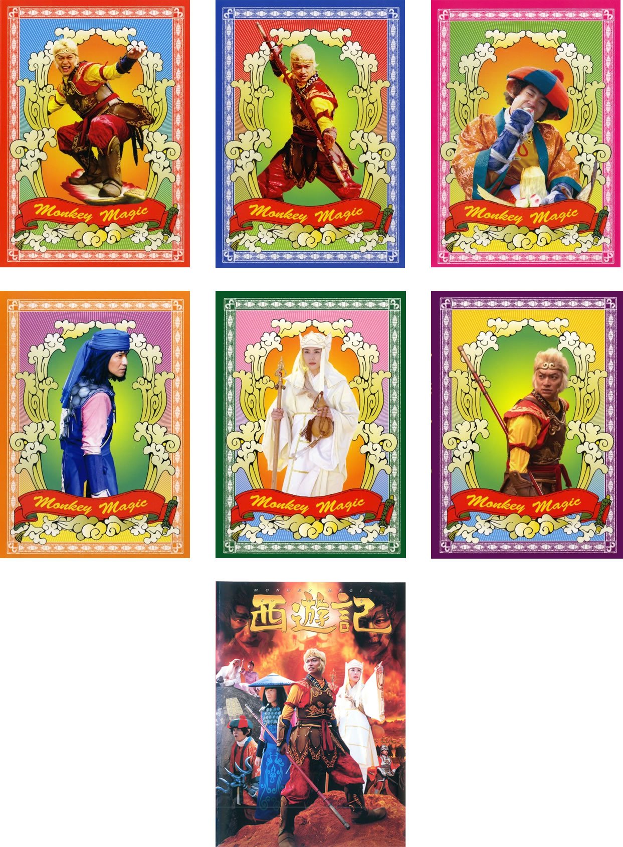 【中古】【非常に良い】西遊記 2006　TV版 全6巻 + 映画版 [レンタル落ち] 全7巻セット [マーケットプレイスDVDセット商品]