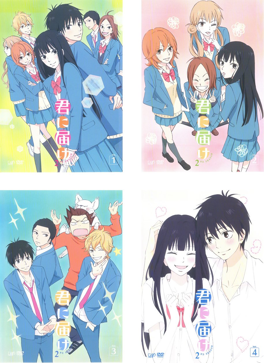 【中古】【非常に良い】君に届け 2ND SEASON [レンタル落ち] 全4巻セット [マーケットプレイスDVDセット商品]｜ドリエムコーポレーション