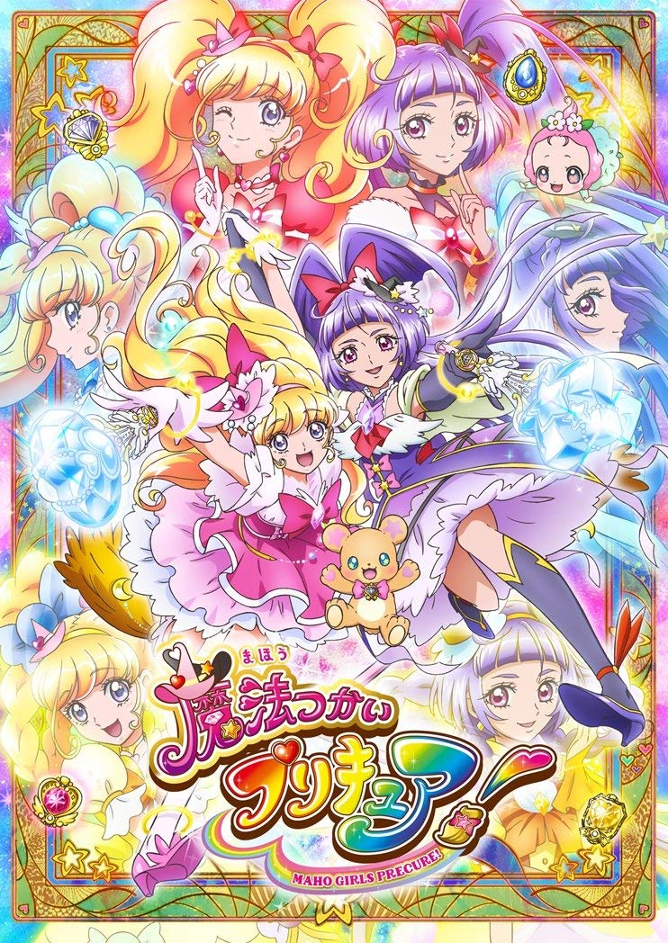【中古】【非常に良い】魔法つかいプリキュア! Blu-ray vol.3