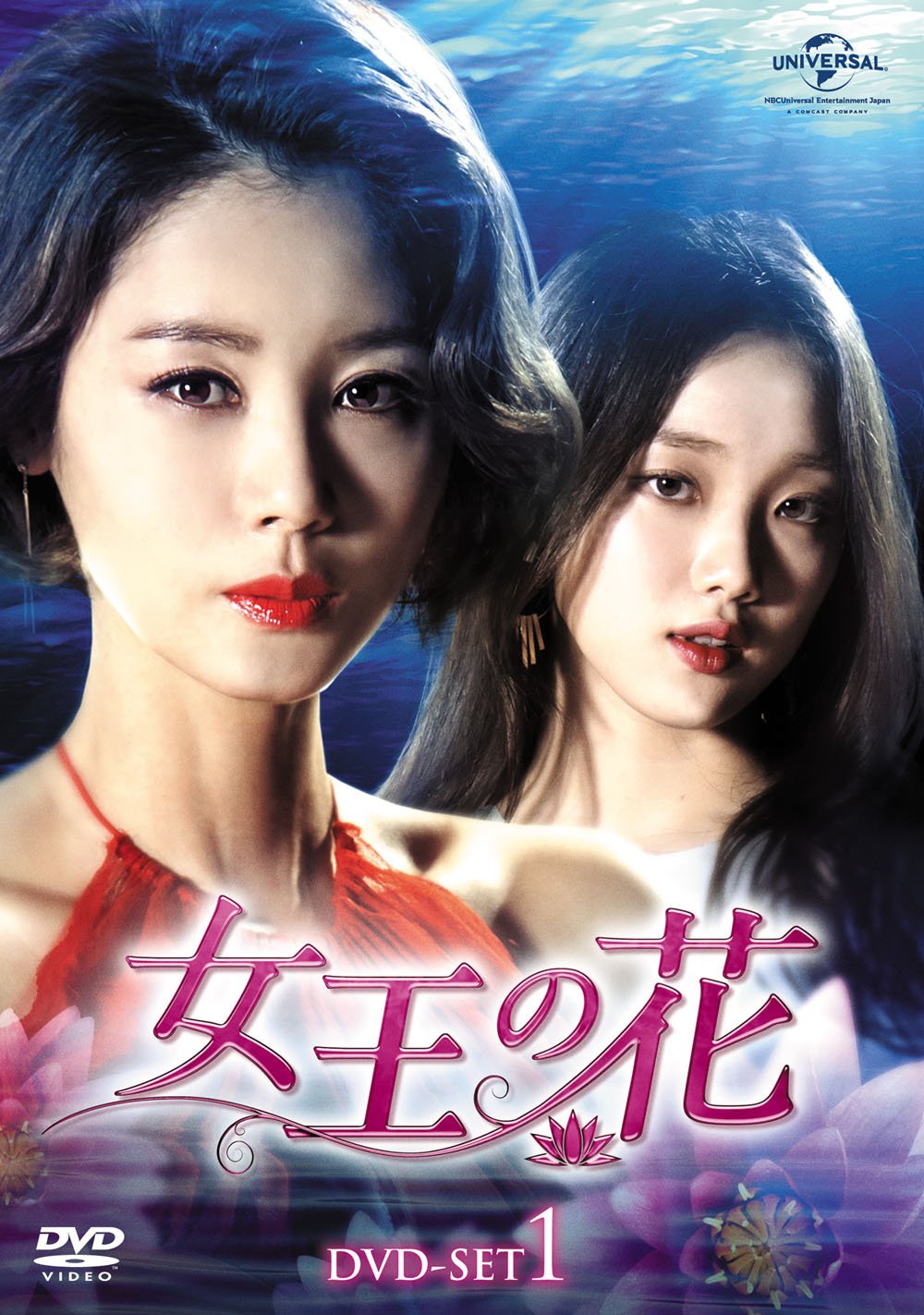 【中古】【非常に良い】女王の花 DVD-SET1