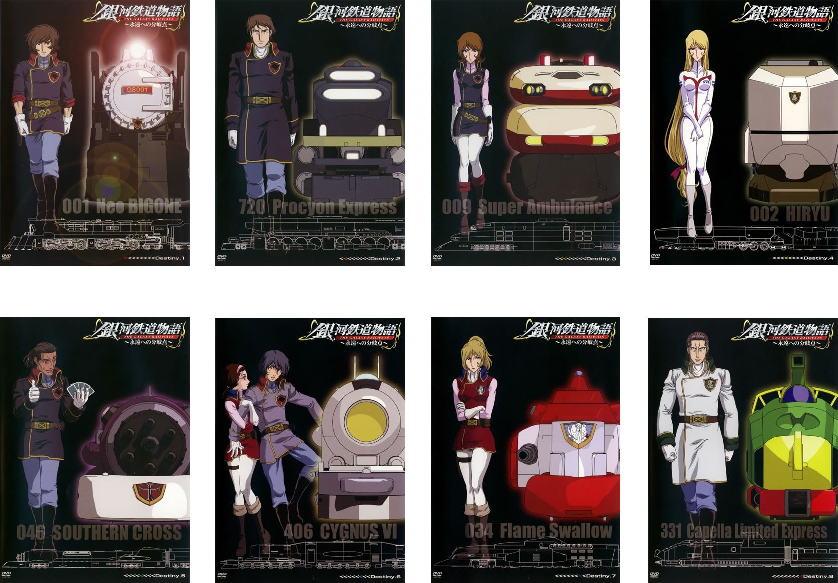 【中古】【非常に良い】銀河鉄道物語 永遠への分岐点 [レンタル落ち] 全8巻セット [マーケットプレイスDVDセット商品]