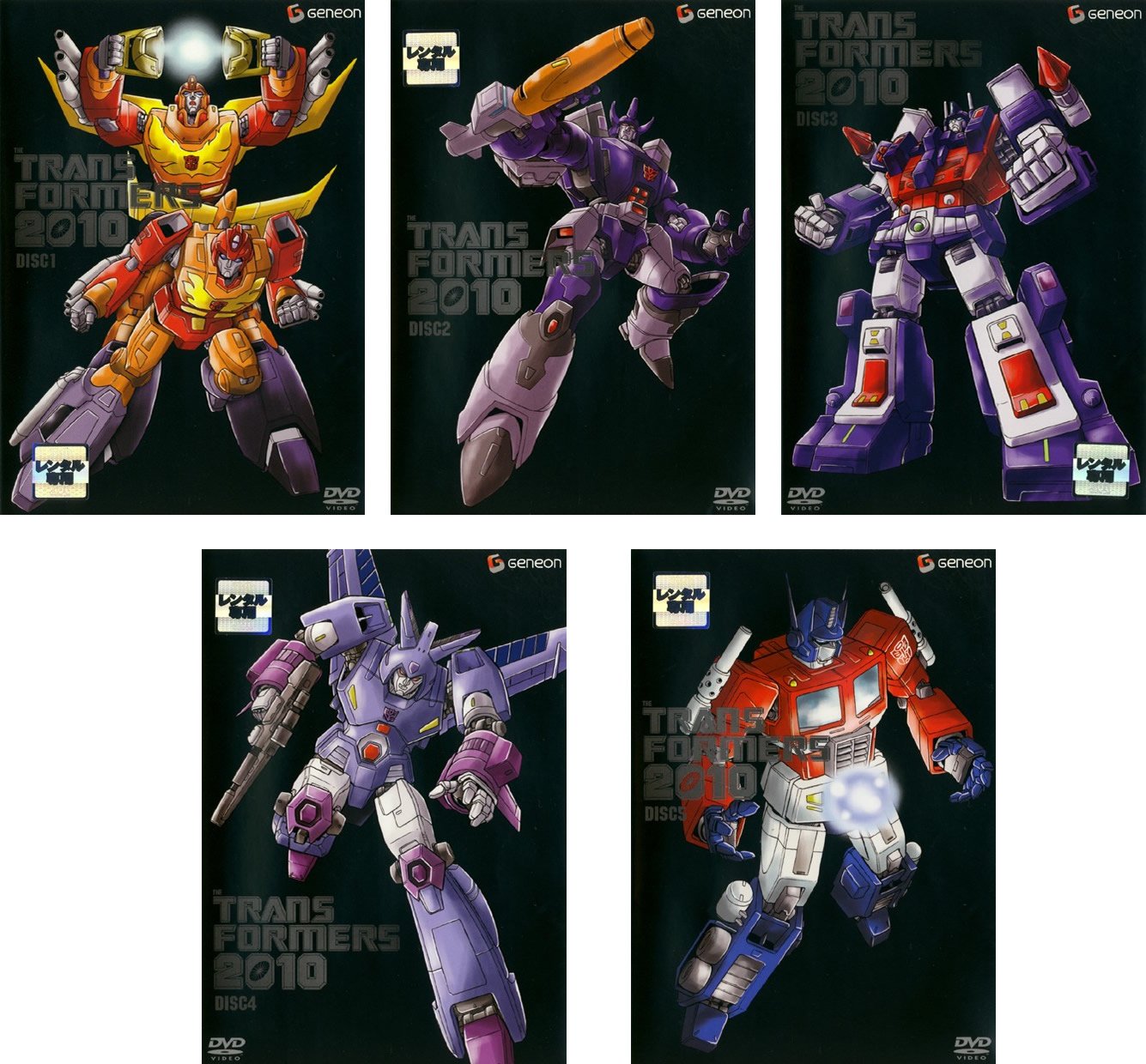 【中古】【非常に良い】戦え! 超ロボット生命体トランスフォーマー 2010 [レンタル落ち] 全5巻セット [マーケットプレイスDVDセット商品]