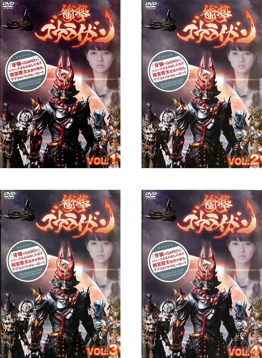 【中古】【非常に良い】衝撃ゴウライガン!! [レンタル落ち] 全4巻セット [マーケットプレイスDVDセット商品]｜ドリエムコーポレーション