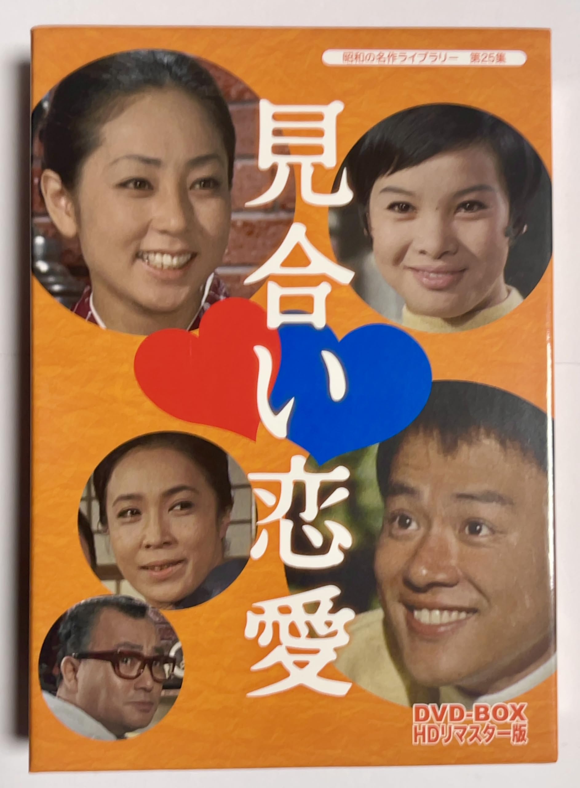 【中古】【非常に良い】見合い恋愛 DVD-BOX HDリマスター版【昭和の名作ライブラリー 第25集】｜ドリエムコーポレーション