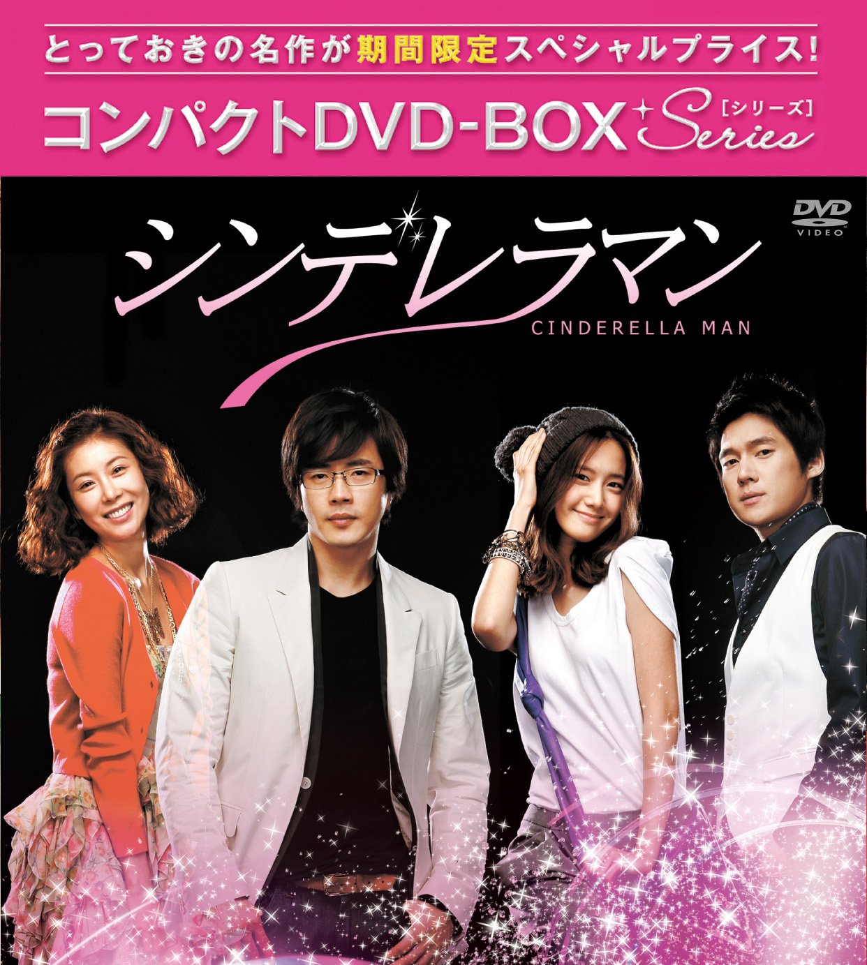 【中古】【非常に良い】シンデレラマン コンパクトDVD-BOX[]