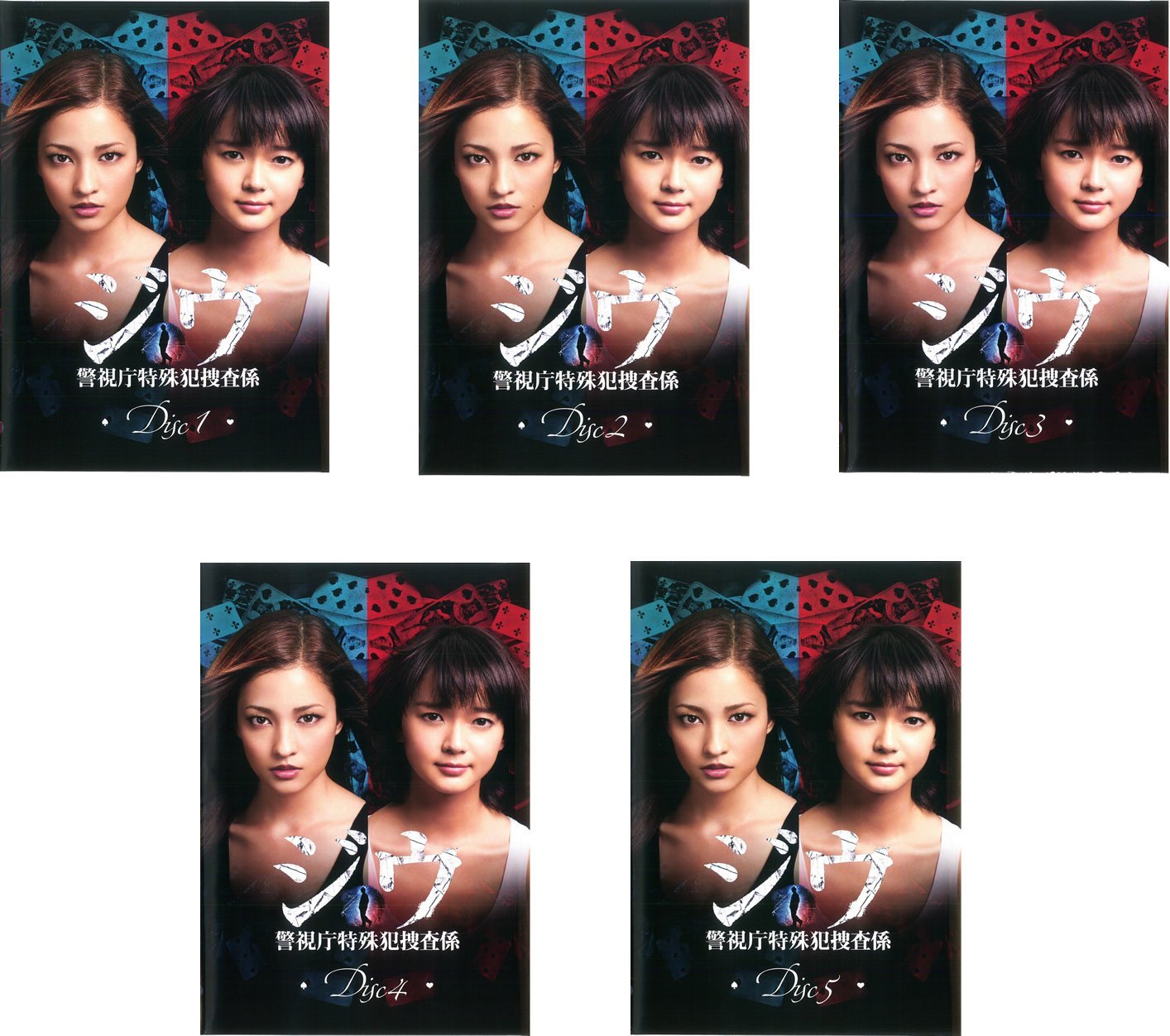 【中古】【非常に良い】ジウ 警視庁特殊犯捜査係 [レンタル落ち] 全5巻セット [マーケットプレイスDVDセット商品]
