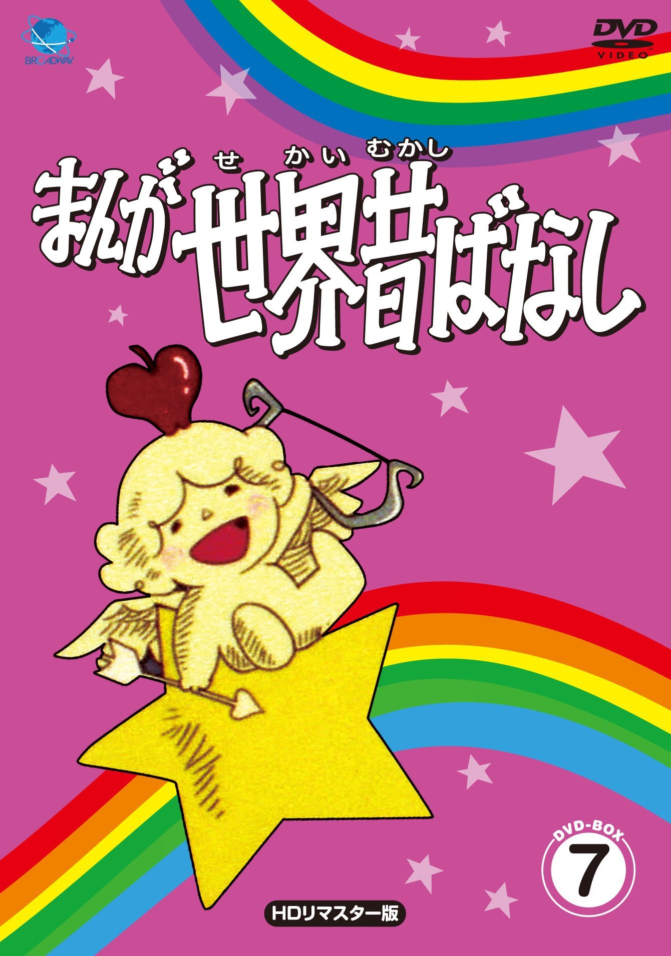 【中古】【非常に良い】まんが世界昔話 DVD-BOX7