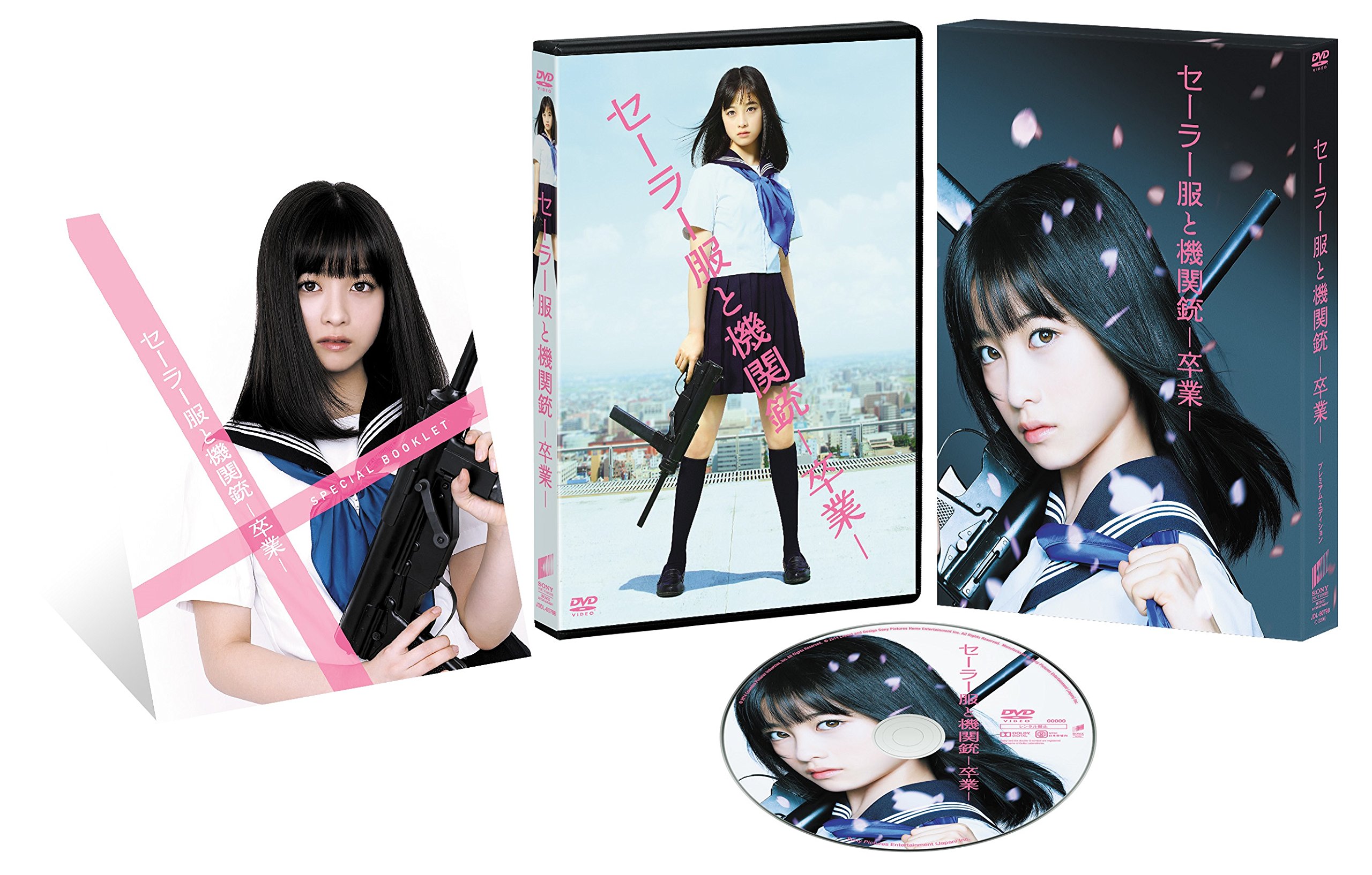 【中古】【非常に良い】セーラー服と機関銃 -卒業- DVD プレミアム・エディション()