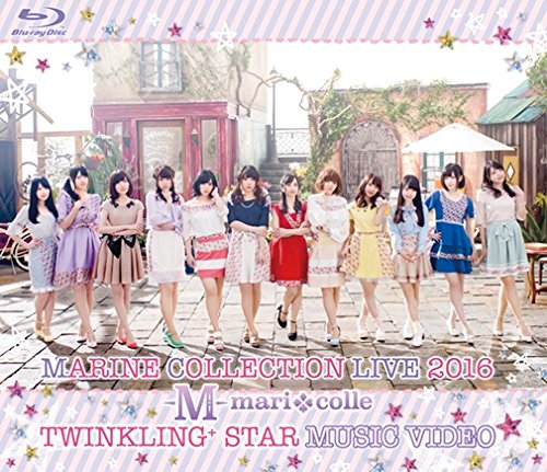 【中古】【非常に良い】MARINE COLLECTION LIVE 2016 TWINKLING+ STAR MUSIC VIDEO(Blu-ray盤)