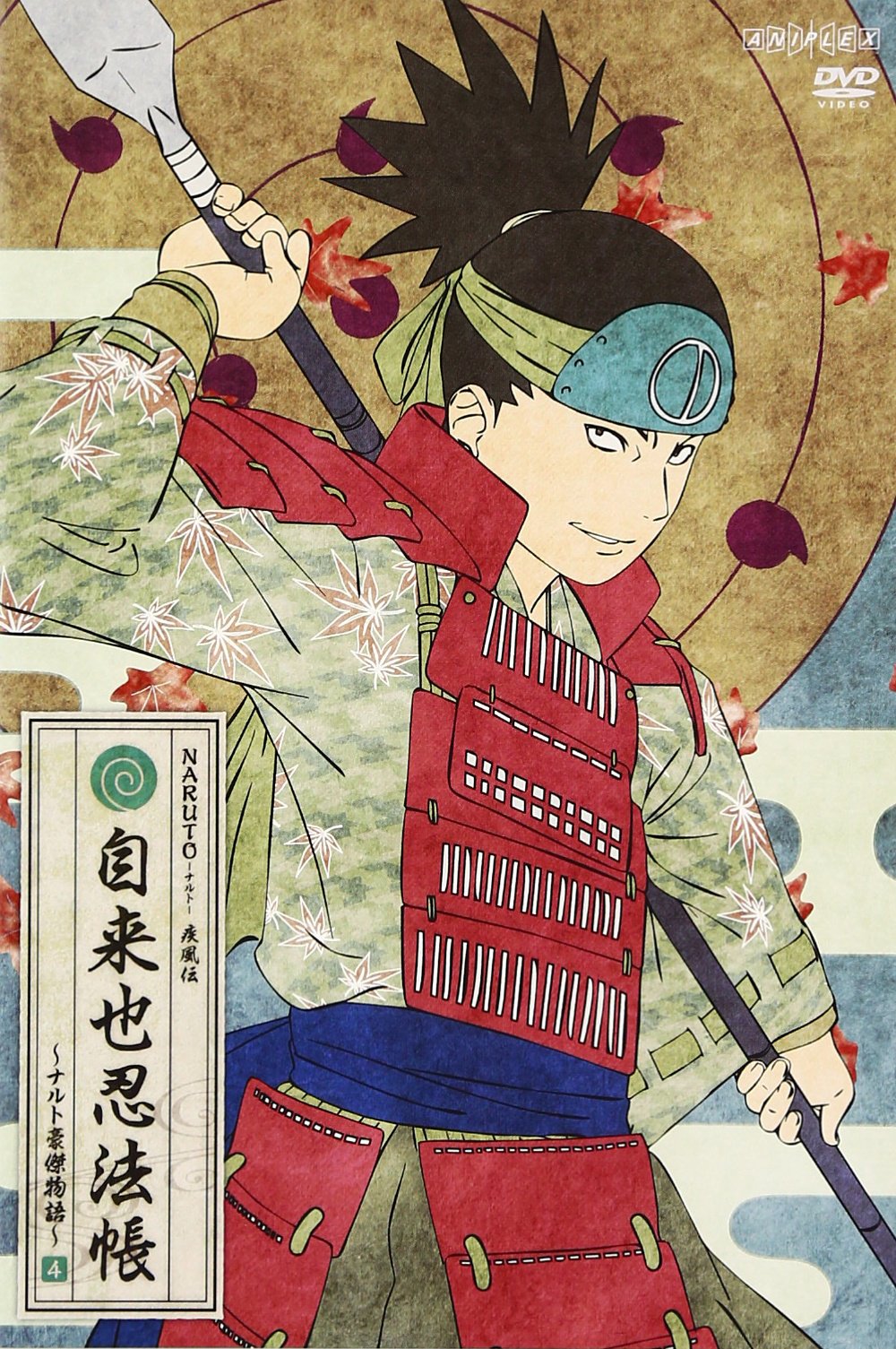 【中古】【非常に良い】NARUTO-ナルト- 疾風伝 自来也忍法帳~ナルト豪傑物語~ 4 [DVD] 7,553円