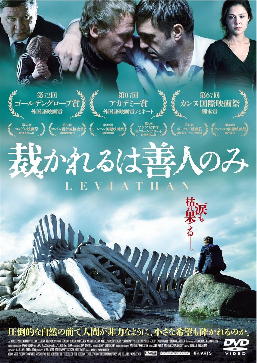 【中古】【非常に良い】裁かれるは善人のみ [DVD]