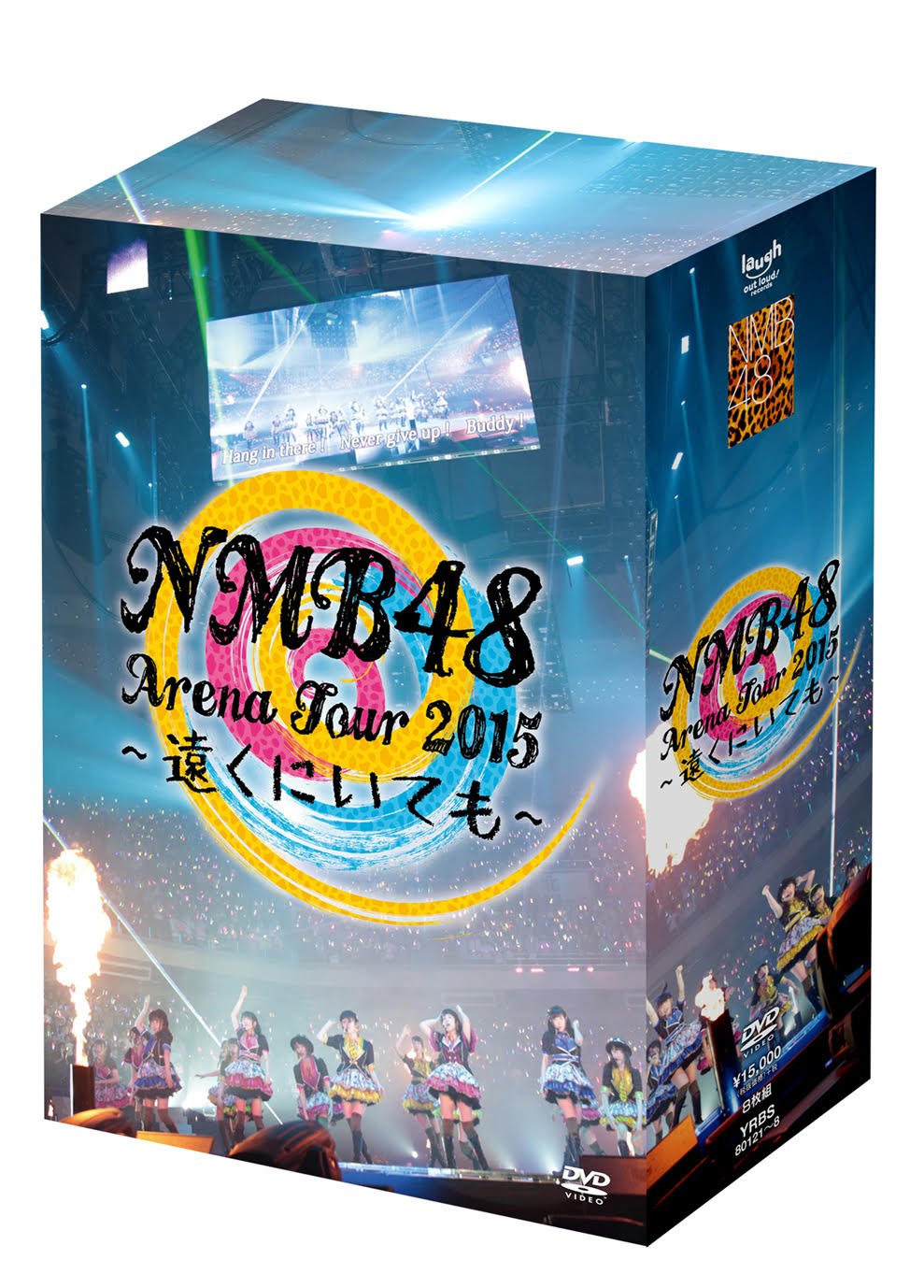 【中古】【非常に良い】NMB48 Arena Tour 2015 ~遠くにいても~ [DVD]｜ドリエムコーポレーション