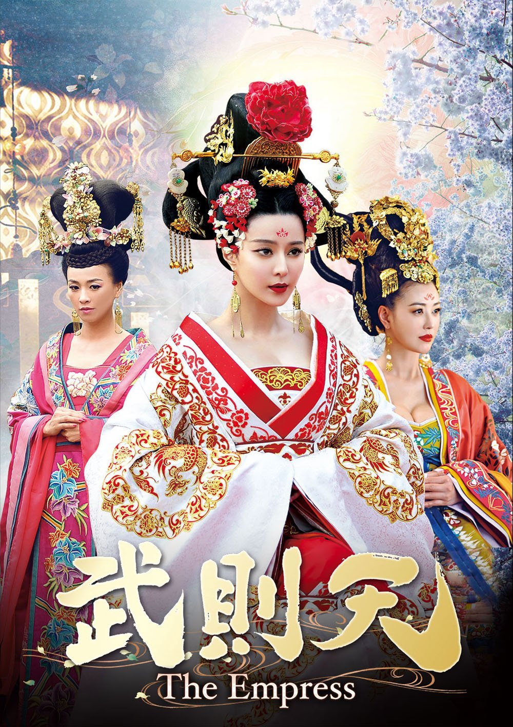 【中古】【非常に良い】武則天-The Empress- DVD-SET4