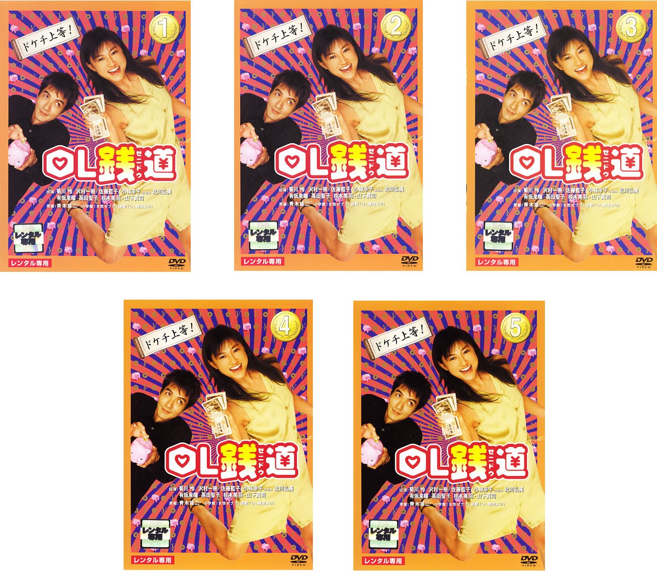 【中古】【非常に良い】OL銭道 [レンタル落ち] 全5巻セット [マーケットプレイスDVDセット商品]｜ドリエムコーポレーション
