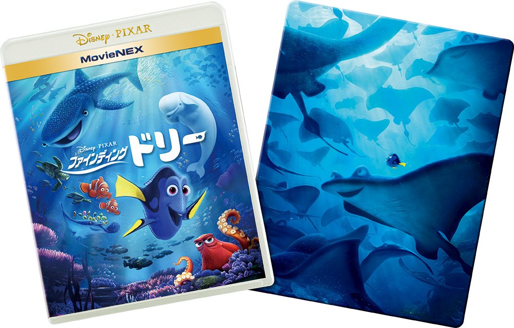 【中古】【非常に良い】ファインディング・ドリー MovieNEXプラス3Dスチールブック:オンライン数量限定商品 [ブルーレイ3D+ブルーレイ+DVD+デジタルコピー(クラウド対応)+MovieNEXワールド] [Blu