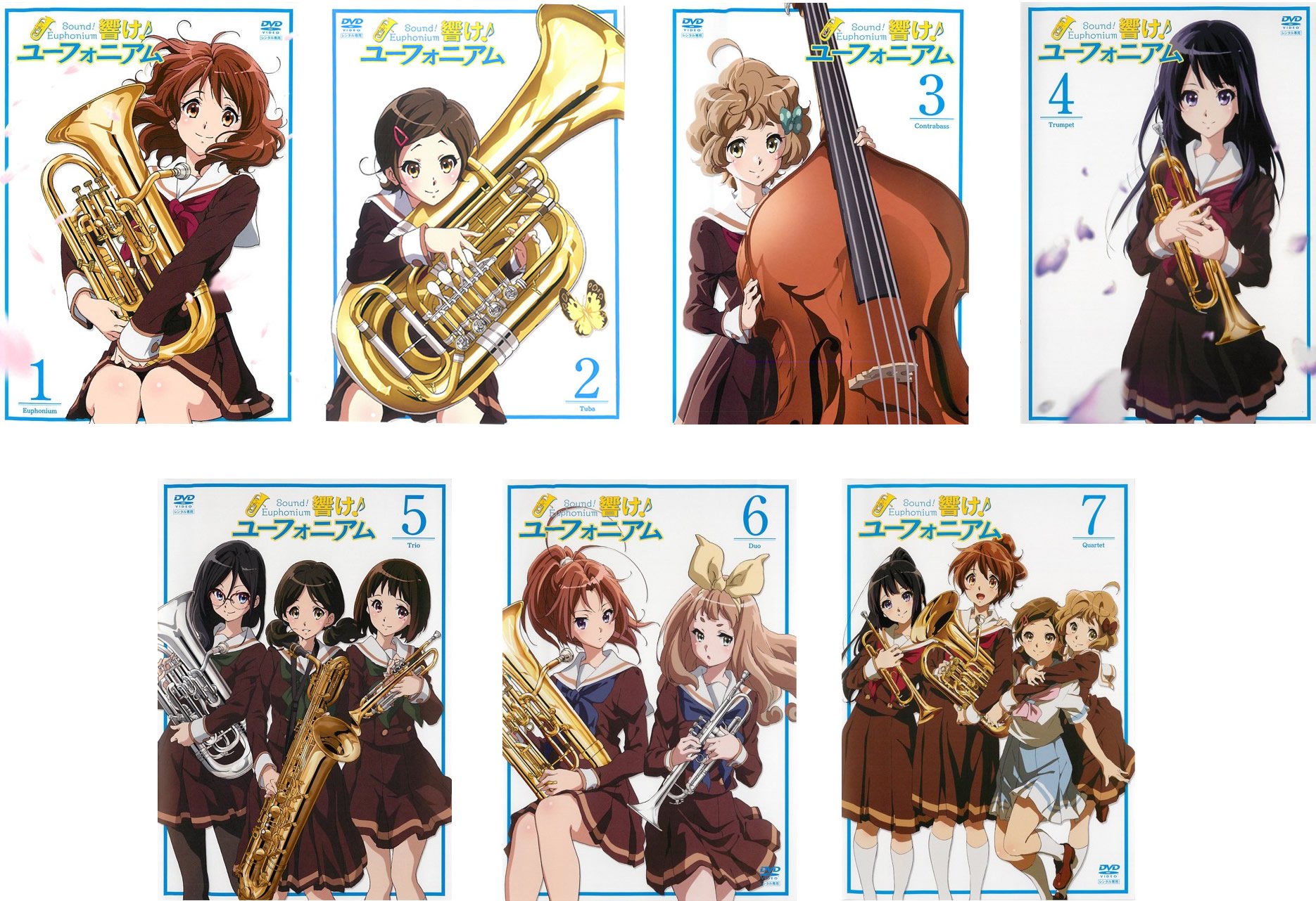 【中古】【非常に良い】響け!ユーフォニアム [レンタル落ち] 全7巻セット [マーケットプレイスDVDセット商品]