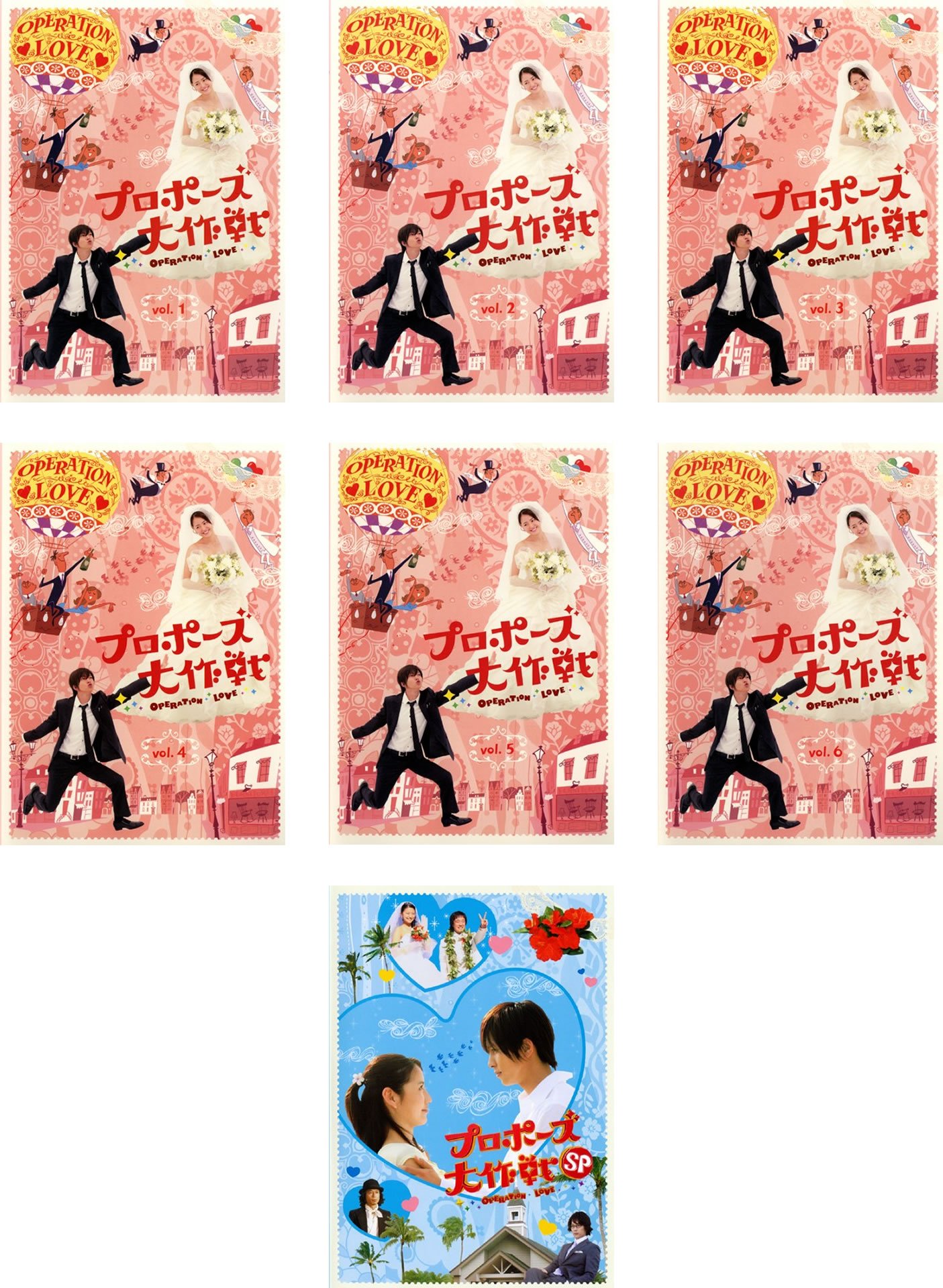【中古】【非常に良い】プロポーズ大作戦 TV版 + SP スペシャル [レンタル落ち] 全7巻セット [マーケットプレイスDVDセット商品]