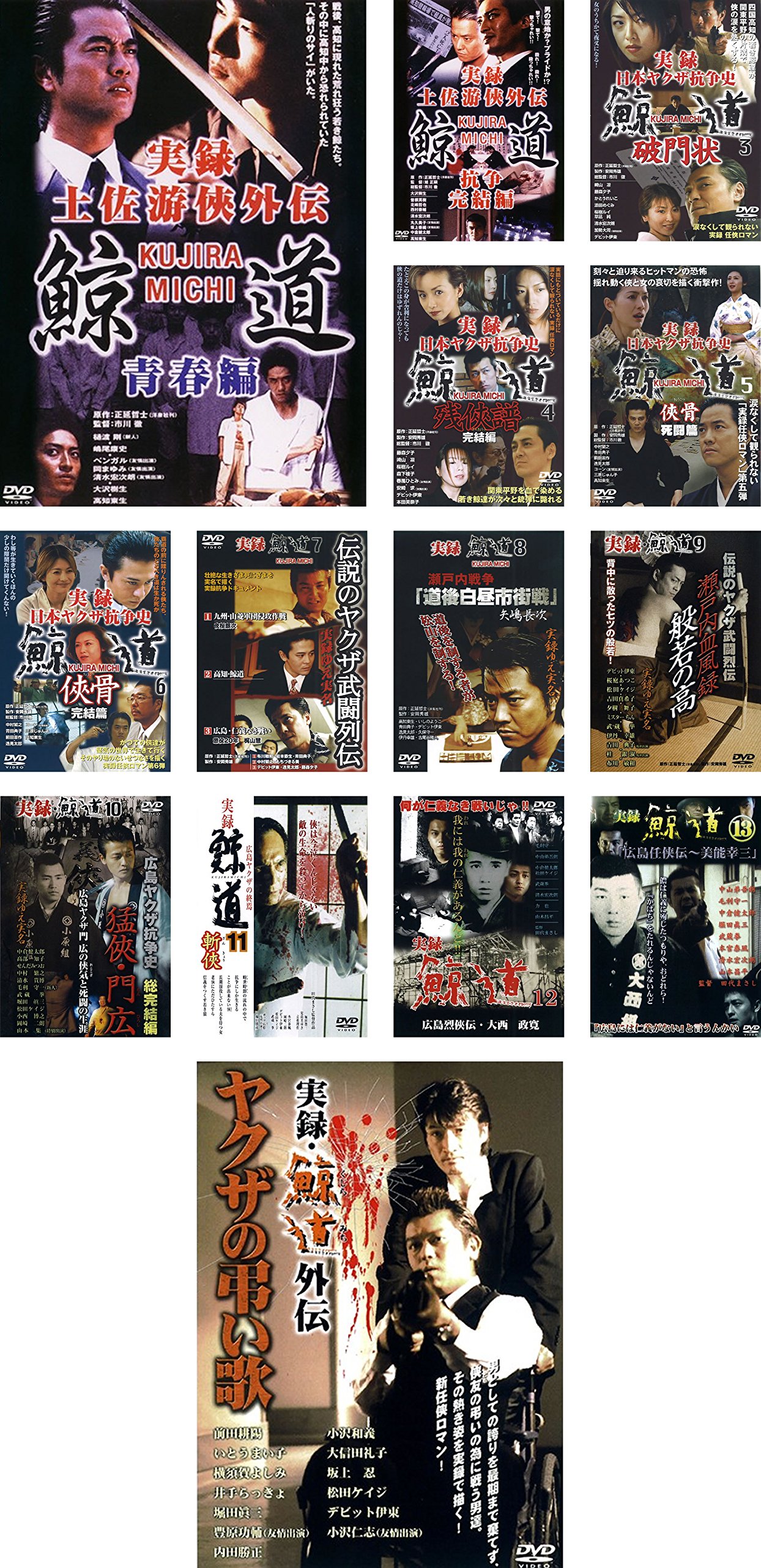 【中古】【非常に良い】鯨道 1～13 + 外伝 [レンタル落ち] 全14巻セット [マーケットプレイスDVDセット商品]