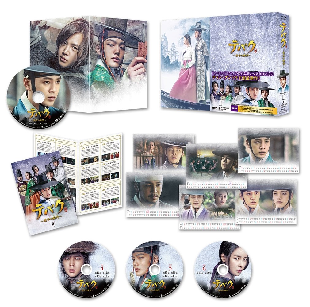 【中古】【非常に良い】テバク ~ 運命の瞬間(とき) ~ Blu-ray BOX II|ドリエムコーポレーション