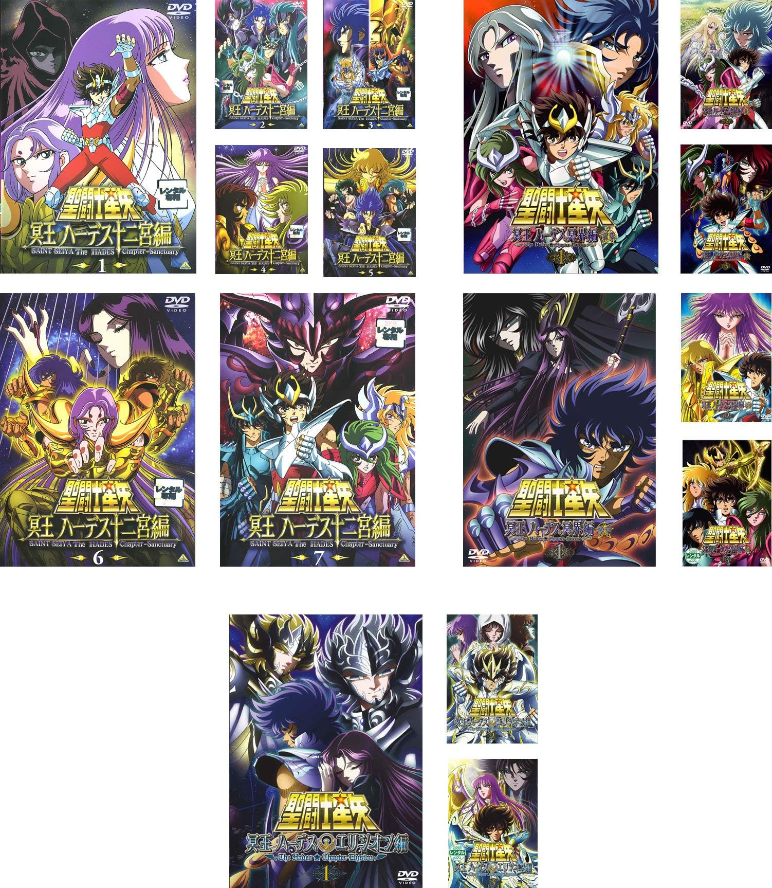 【中古】【非常に良い】聖闘士星矢 冥王 ハーデス 十二宮編 全７巻 + 冥界編 前章 全3巻 + 後章 全3巻 + エリシオン編 全3巻 [レンタル落ち] 全16巻セット [マーケットプレイスDVDセット商品]｜ドリエムコーポレーション