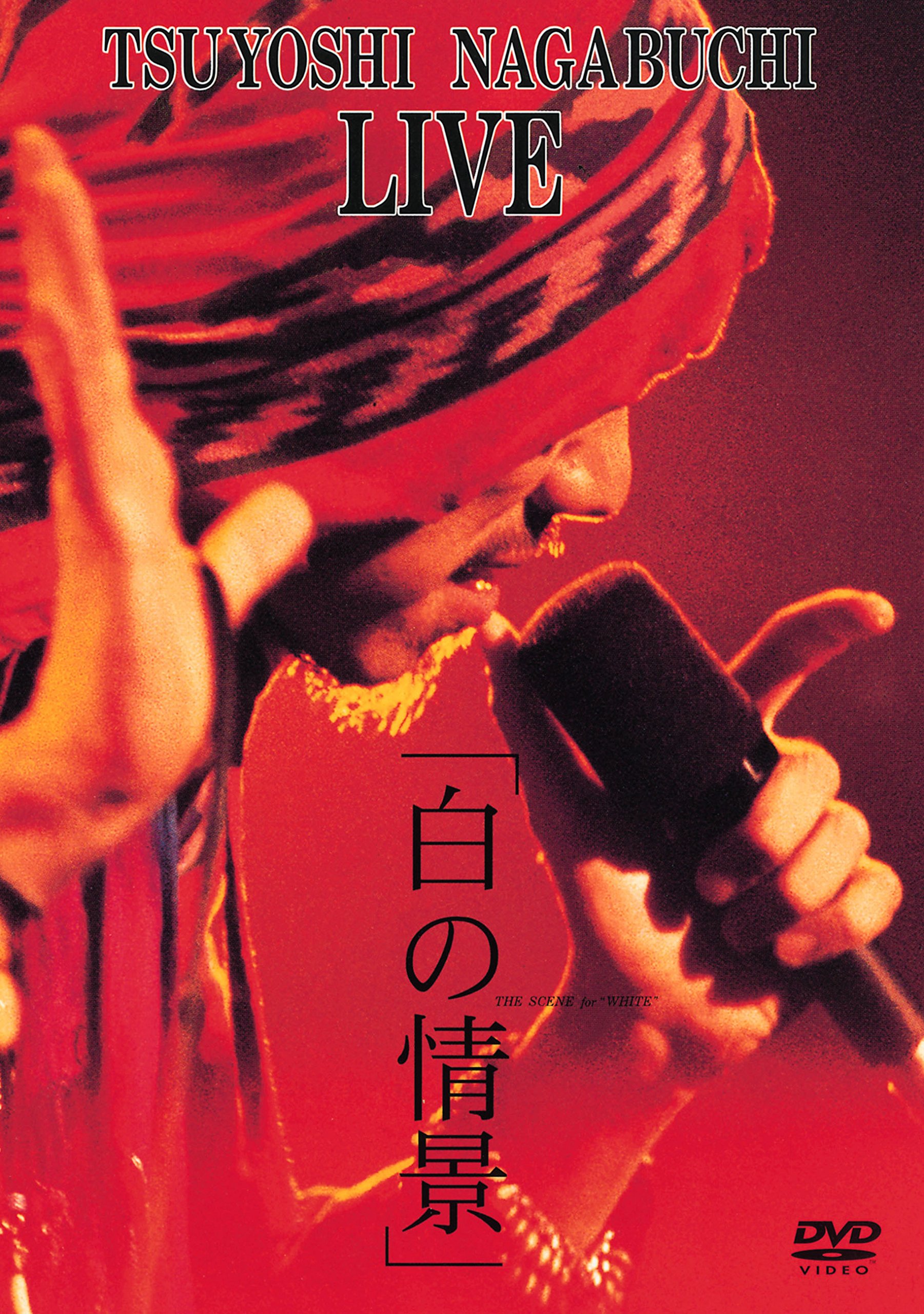 【中古】【非常に良い】LIVE 白の情景 [DVD]