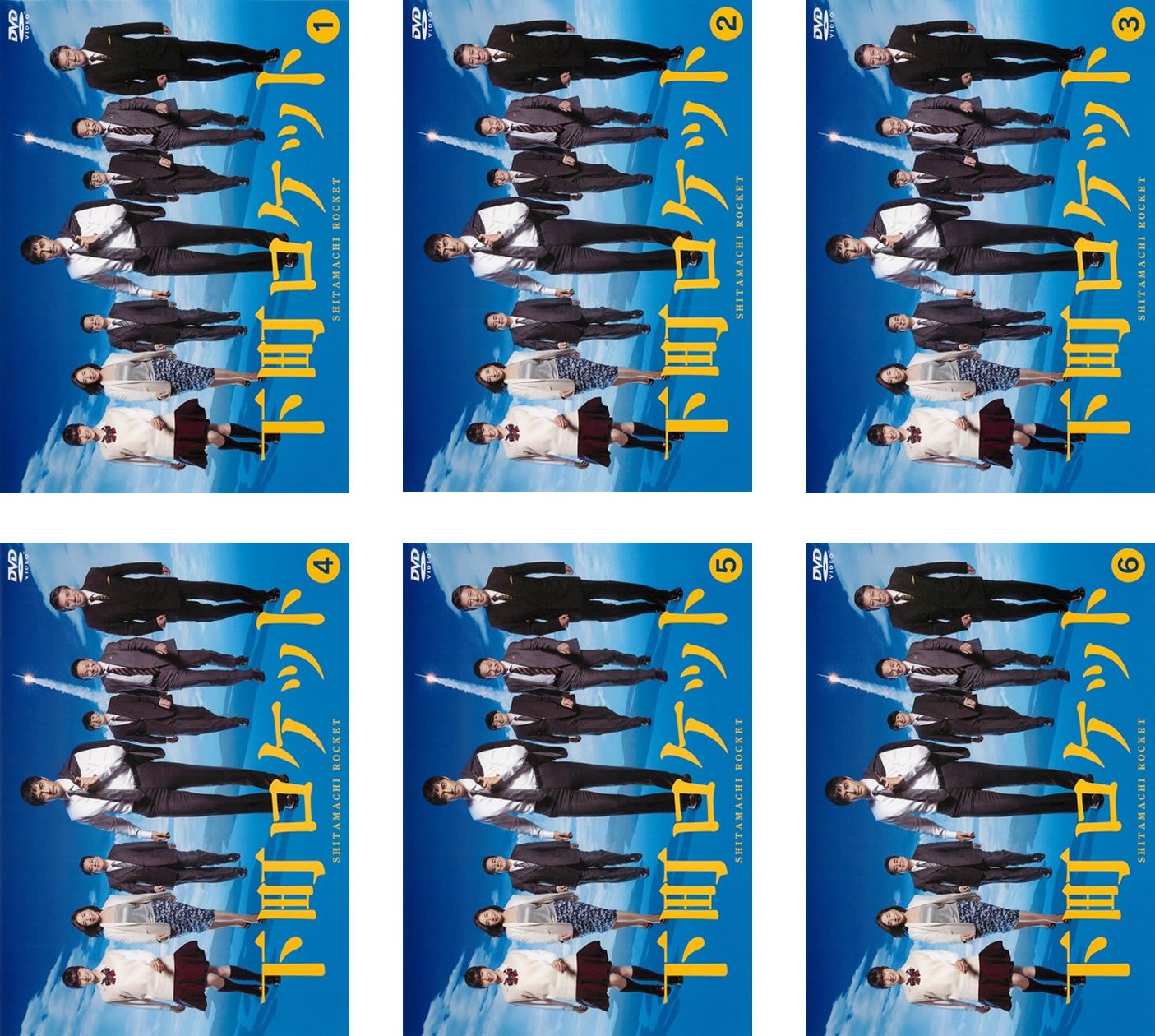 【中古】【非常に良い】下町ロケット [レンタル落ち] 全6巻セット [マーケットプレイスDVDセット商品]｜ドリエムコーポレーション