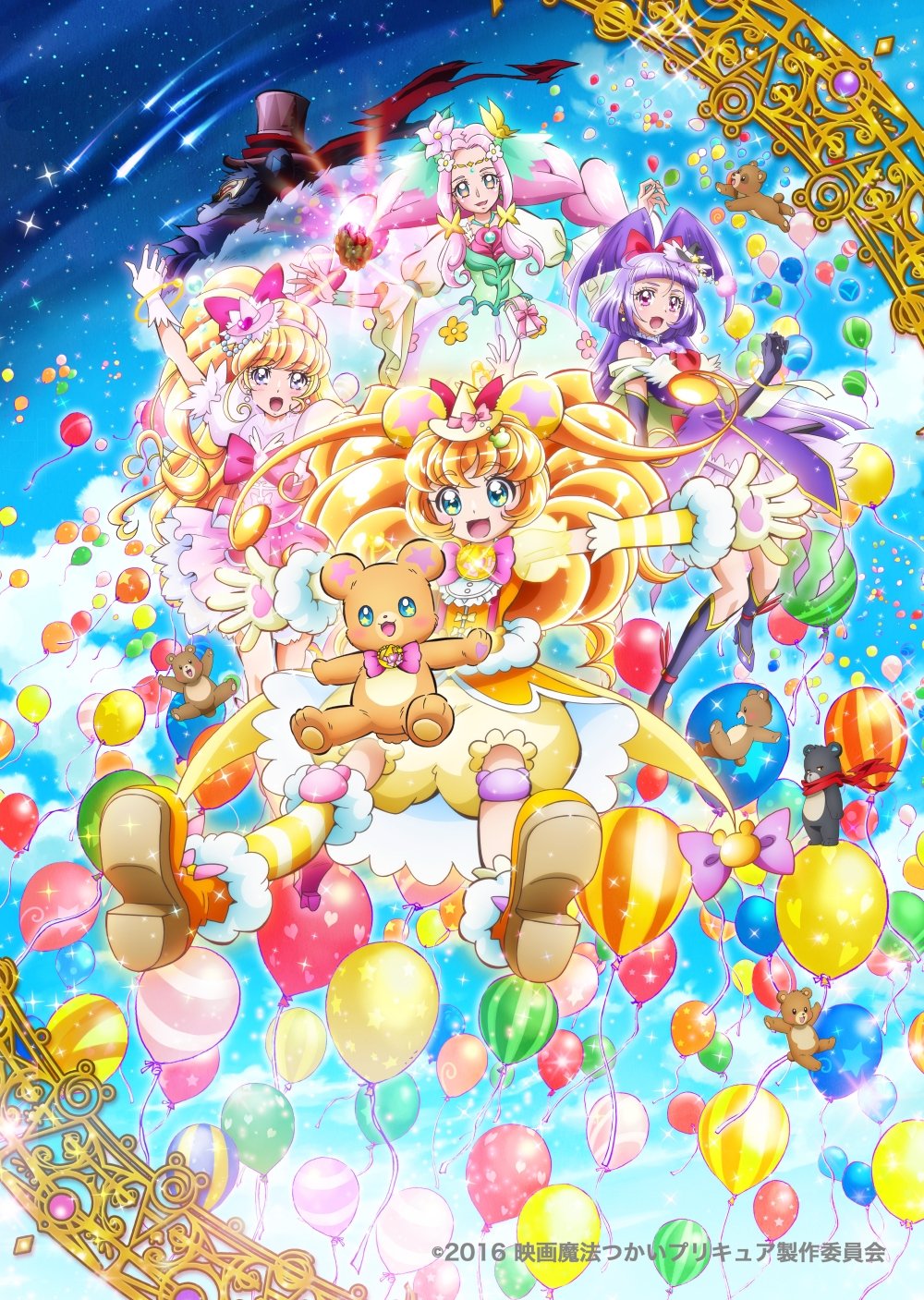 【中古】【非常に良い】映画魔法つかいプリキュア!奇跡の変身!キュアモフルン! Blu-ray特装版|ドリエムコーポレーション