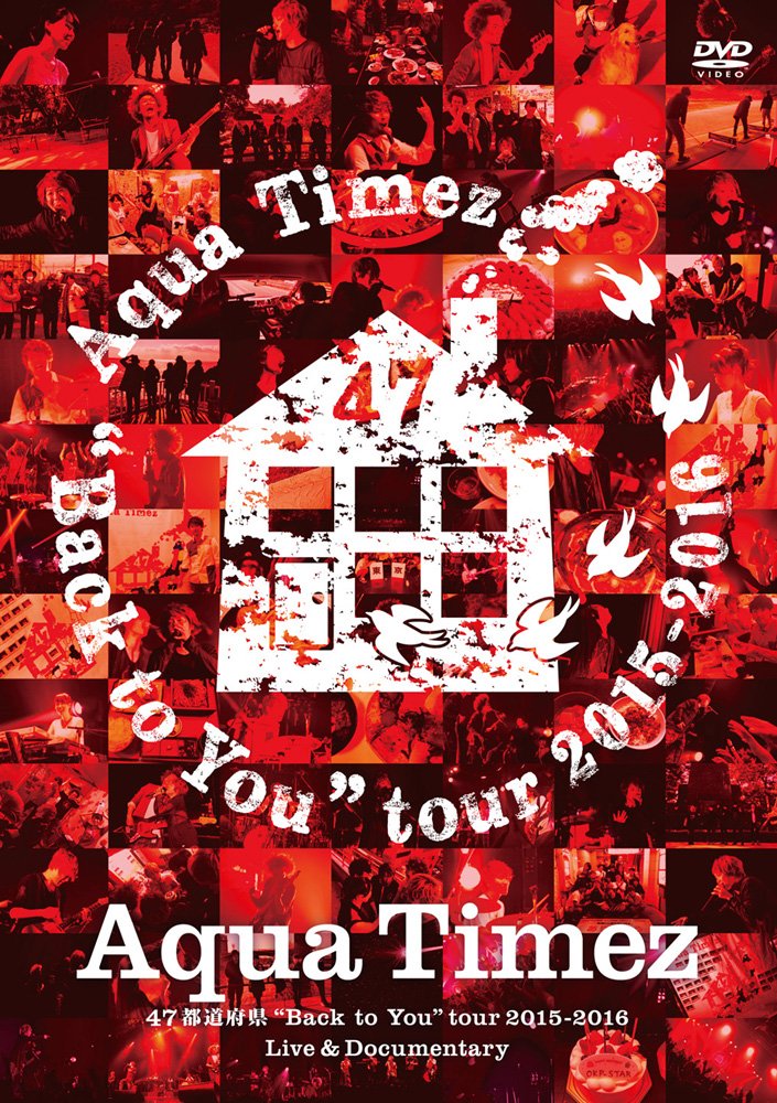 【中古】【非常に良い】Aqua Timez 47都道府県Back to Youtour 2015-2016 Live & Documentary [DVD]
