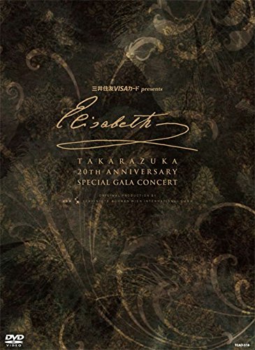 【中古】【非常に良い】エリザベート TAKARAZUKA20周年 スペシャル・ガラ・コンサート [DVD]｜ドリエムコーポレーション
