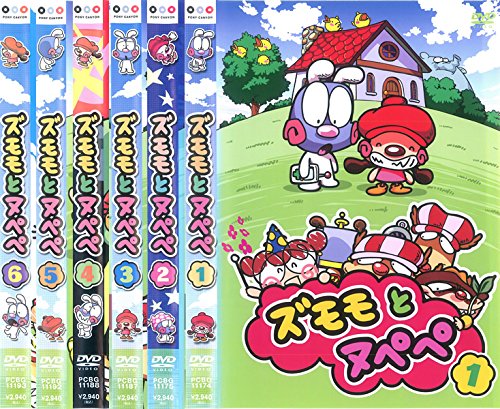 【中古】【非常に良い】ズモモとヌペペ 1、2、3、4、5、6 [レンタル落ち] 全6巻セット [マーケットプレイスDVDセット商品]画像