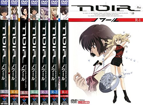 【中古】【非常に良い】NOIR ノワール [レンタル落ち] 全7巻セット [マーケットプレイスDVDセット商品]