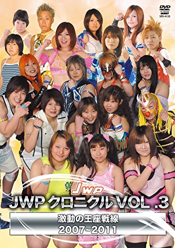 【中古】【非常に良い】JWP設立25周年記念作品 JWP クロニクル VOL.3 2007-2011 [DVD]