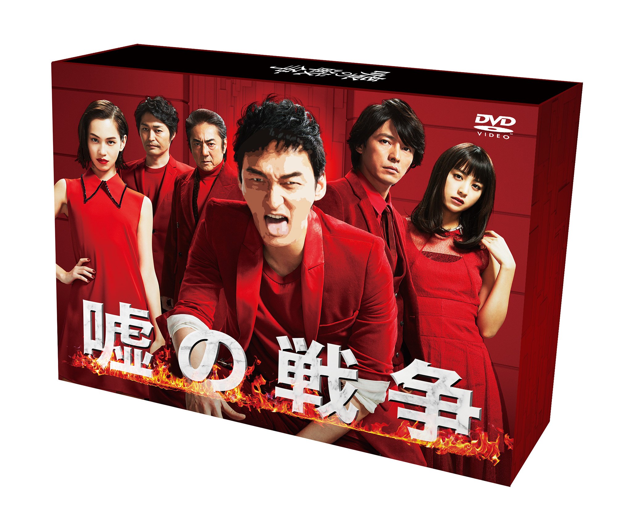 【中古】【非常に良い】嘘の戦争 DVD-BOX