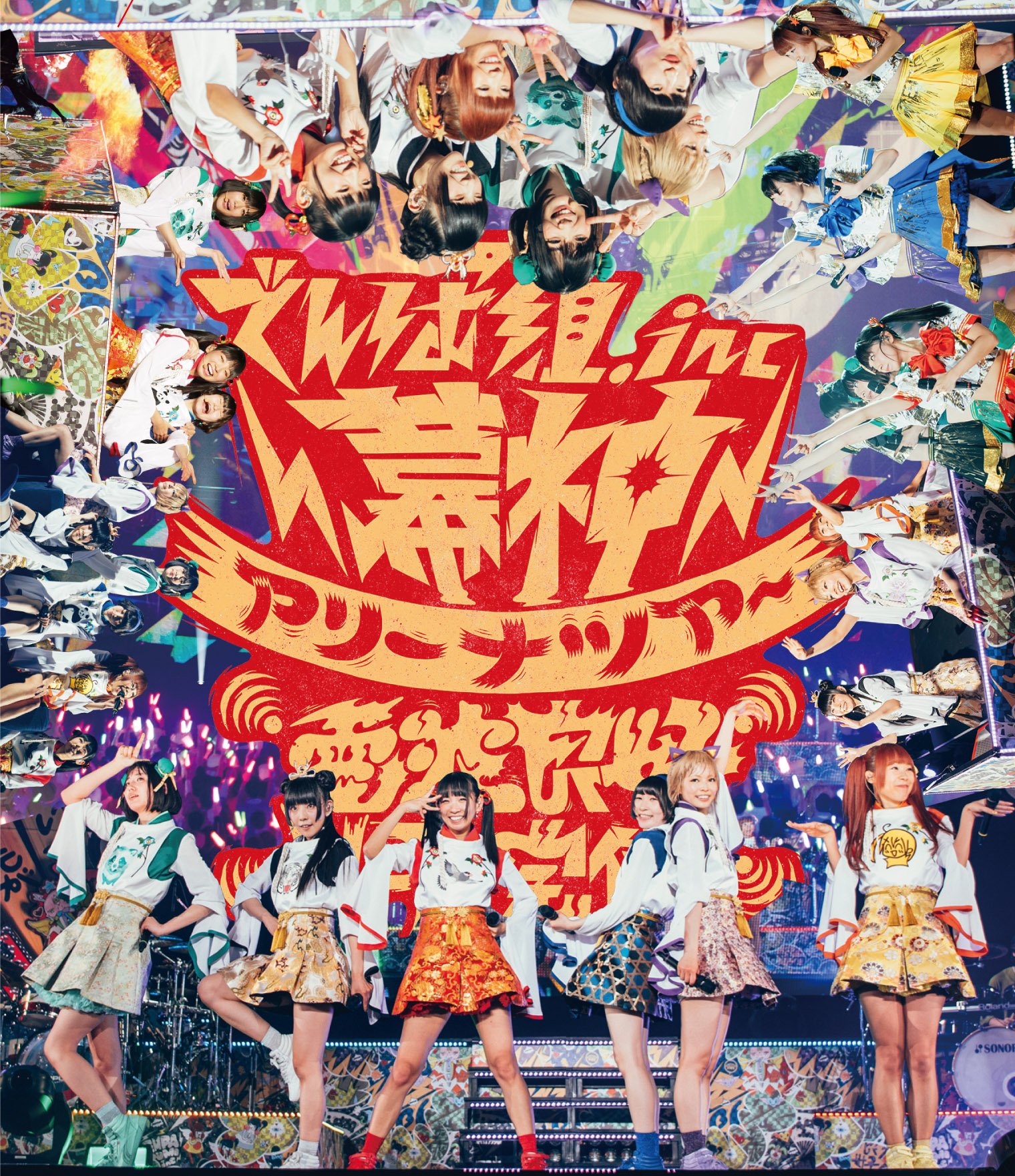 【中古】【非常に良い】幕神アリーナツアー2017 電波良好Wi-Fi完備! (2017/1/9 幕張メッセ イベントホール)(Blu-ray)