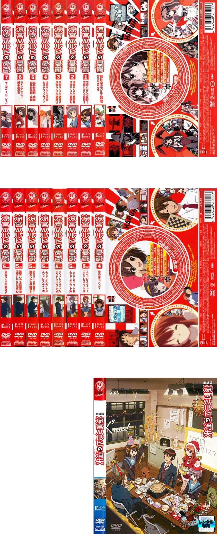【中古】【非常に良い】涼宮ハルヒの憂鬱 全8巻 + 第2期 全8巻 + 劇場版 涼宮ハルヒの消失 [レンタル落ち] 全17巻セット [マーケットプレイスDVDセット商品]