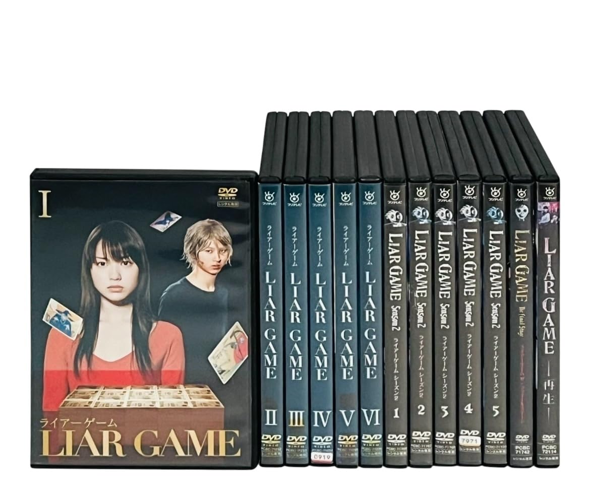 【中古】【非常に良い】ライアーゲーム 全6巻 + シーズン2 全5巻 + ザ・ファイナルステージ + 再生 [レンタル落ち] 全13巻セット [マーケットプレイスDVDセット商品]｜ドリエムコーポレーション