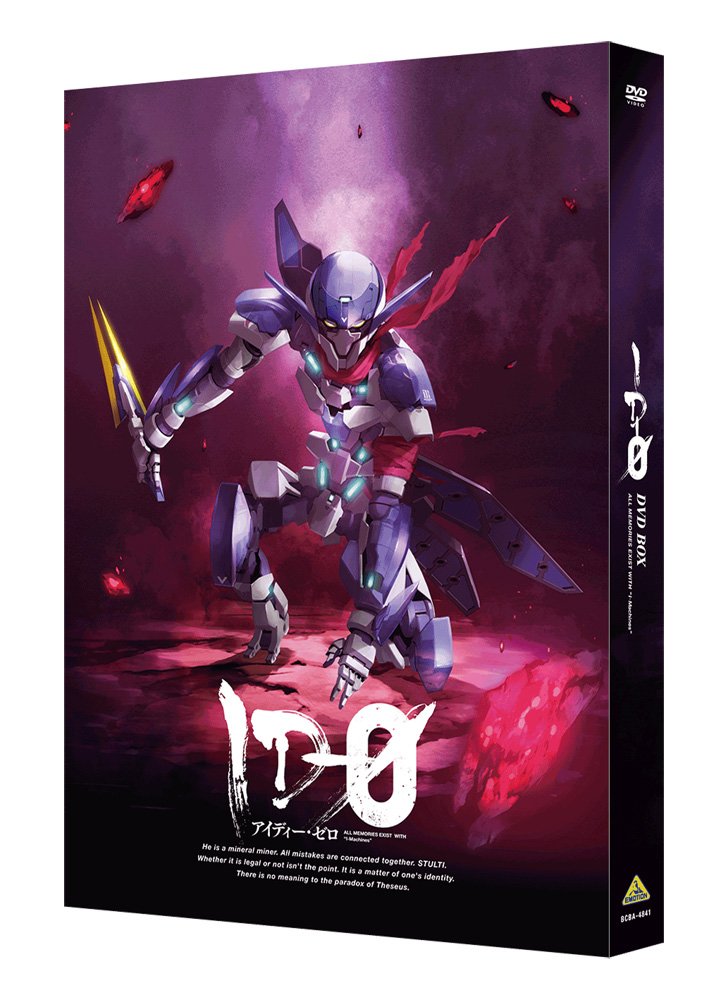 【中古】【非常に良い】ID-0 DVD BOX 特装限定版｜ドリエムコーポレーション