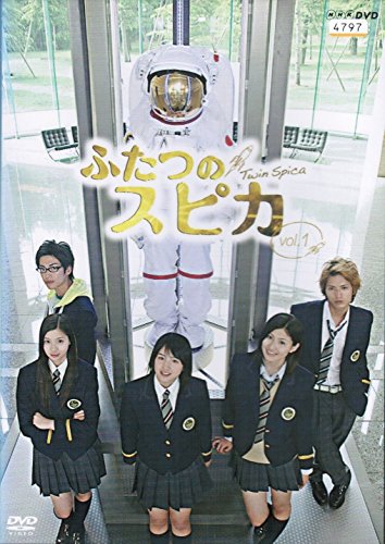 【中古】【非常に良い】NHK ドラマ8 ふたつのスピカ [レンタル落ち] （全3巻セット） [マーケットプレイス DVDセット]｜ドリエムコーポレーション