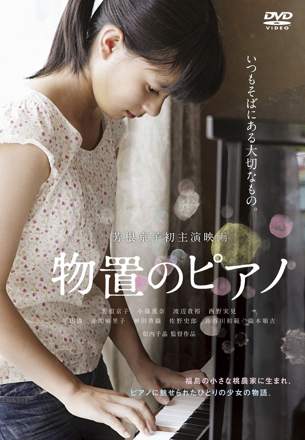 【中古】【非常に良い】物置のピアノ [DVD]｜ドリエムコーポレーション