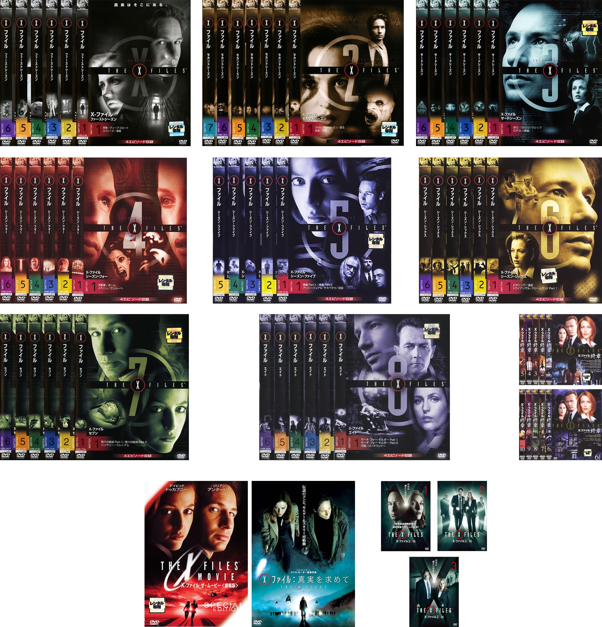 【中古】【非常に良い】X-ファイル シーズン 1、2、3、4、5、6、7、8、終章、ザ・ムービー 劇場版、真実を求めて、2016 [レンタル落ち] 全63巻セット [マーケットプレイスDVDセット商品]