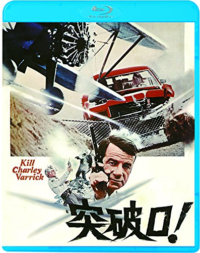【中古】【非常に良い】突破口! [Blu-ray]｜ドリエムコーポレーション
