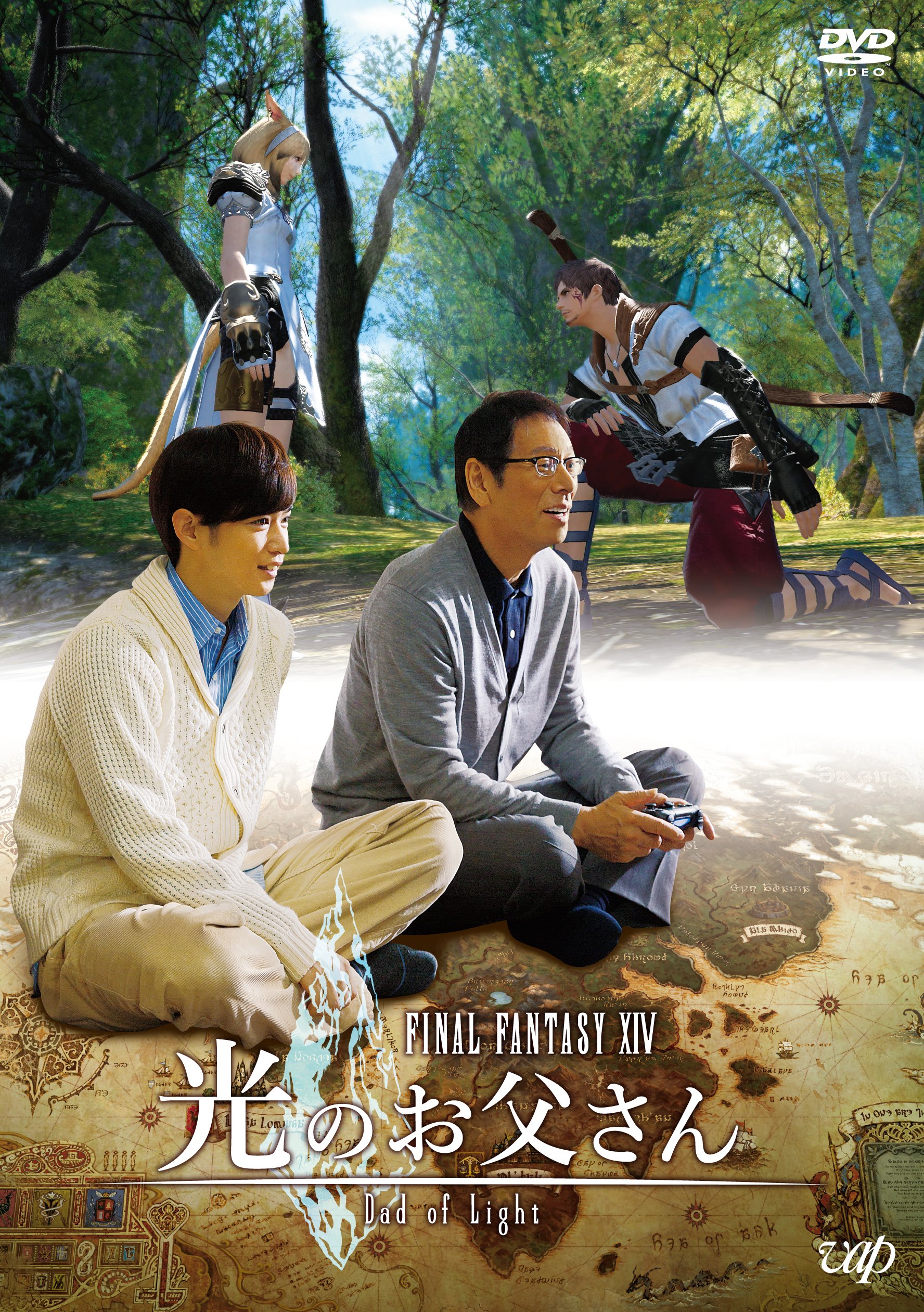 【中古】【非常に良い】ファイナルファンタジー XIV 光のお父さん DVD-BOX