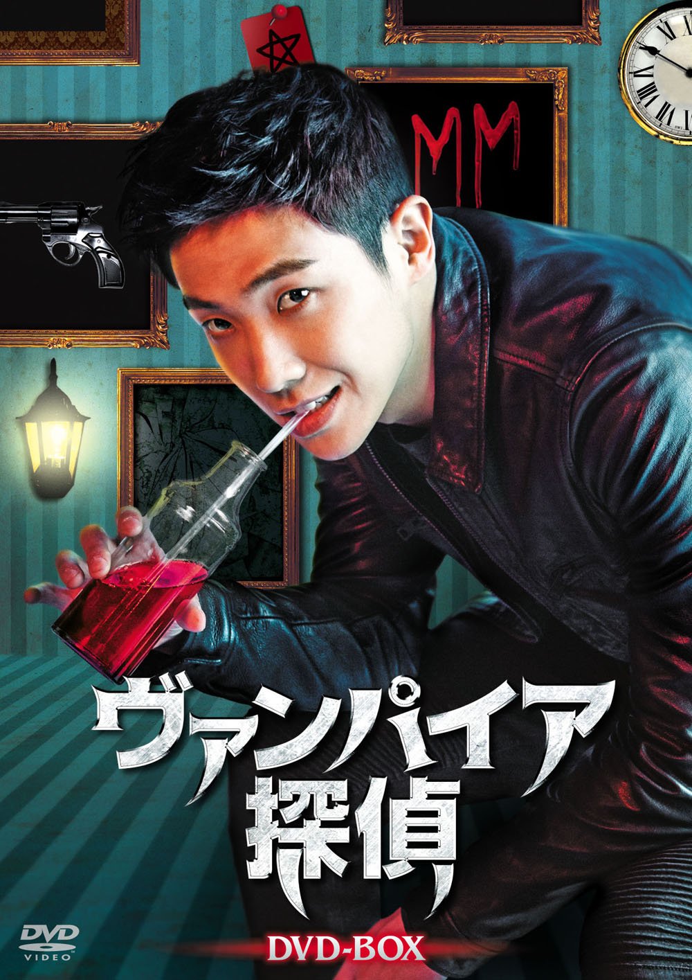 【中古】【非常に良い】ヴァンパイア探偵 DVD-BOX