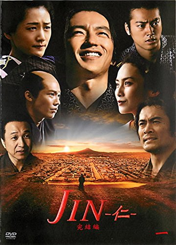 【中古】【非常に良い】JIN 仁 完結編 1(第1話) [レンタル落ち]