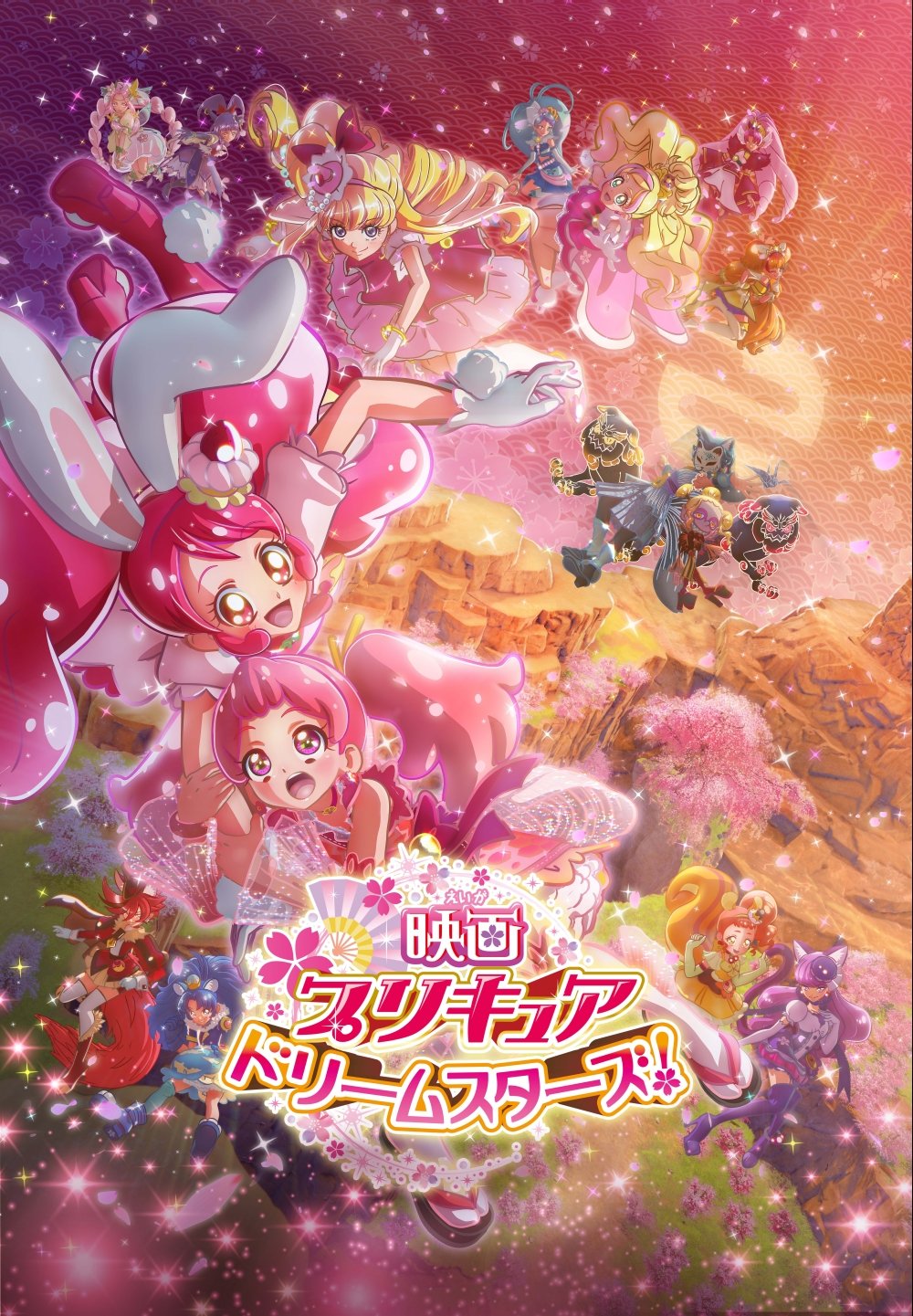 【中古】【非常に良い】映画プリキュアドリームスターズ! Blu-ray特装版