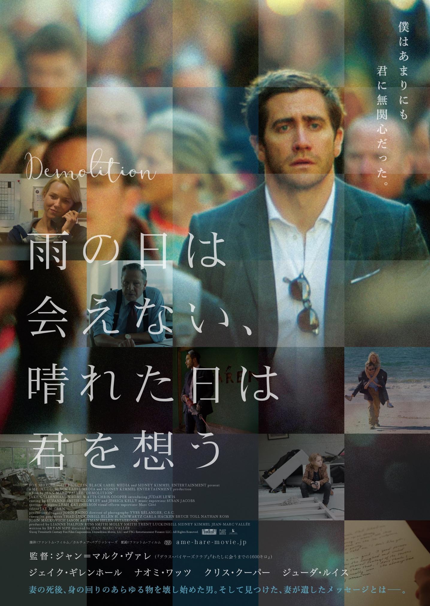 【中古】【非常に良い】雨の日は会えない、晴れた日は君を想う [Blu-ray]