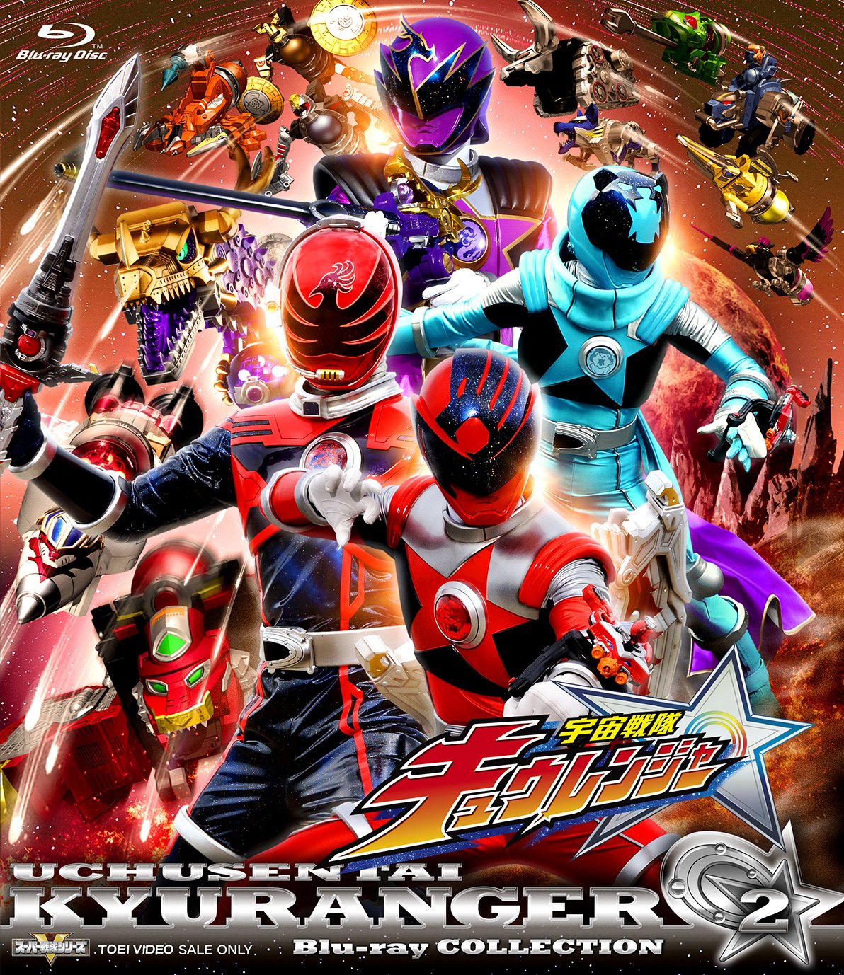 【中古】【非常に良い】スーパー戦隊シリーズ 宇宙戦隊キュウレンジャー Blu-ray COLLECTION 2 14,976円