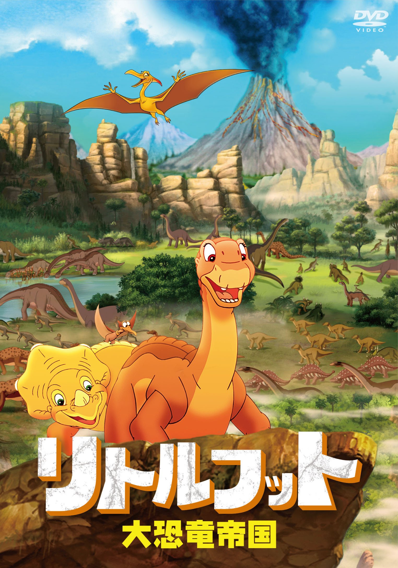 楽天市場】新品北米版DVD！『リトルフット2／赤ちゃん恐竜の大冒険